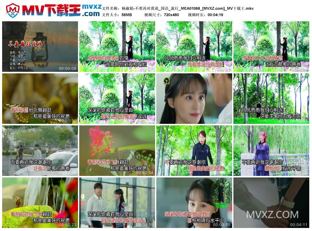 杨淑娟-不要再对我说_国语_流行_MEA01068